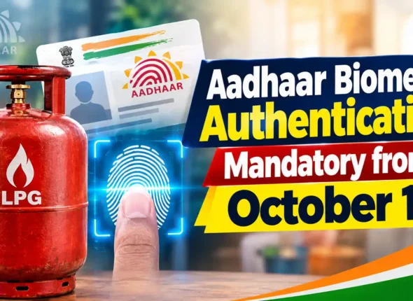 LPG Subsidy Rule 2026